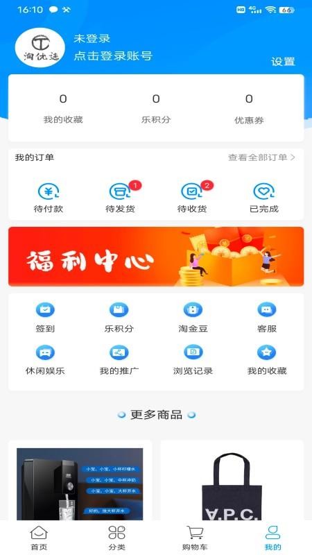 淘优选官网版4