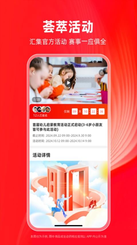 学田导航安卓版4
