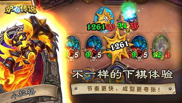 炉石传说手机版1