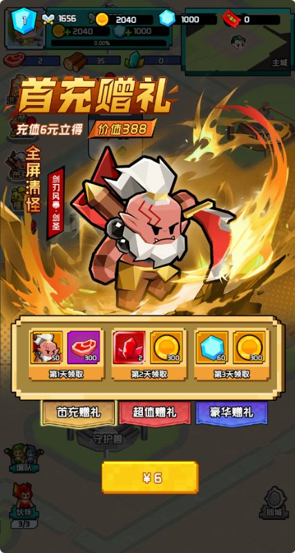 飞虫大冒险官方免费3