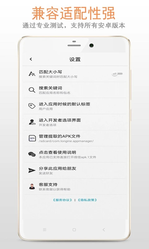 apk应用管理器手机版2