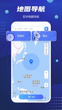 北斗卫星导航系统官方手机版1