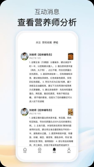 乐趣控体安卓版2