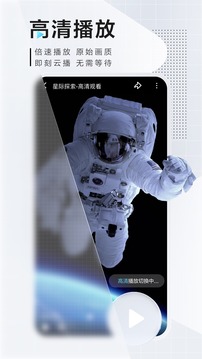 迅雷极速版ios正式版安卓3