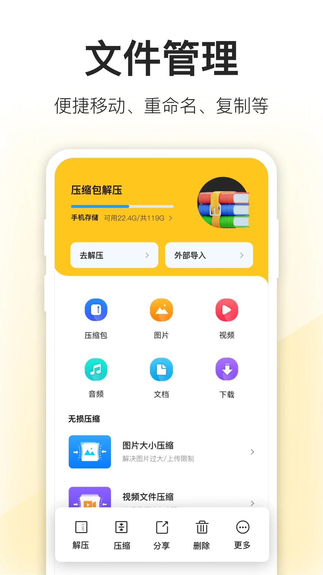 压缩包解压最新版免费1