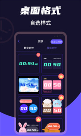 桌面时钟Clock最新官网1