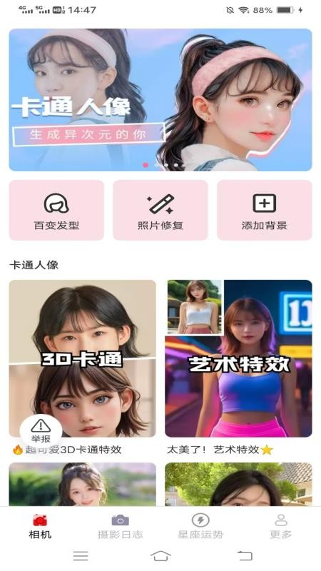 陌颜秀最新版免费3