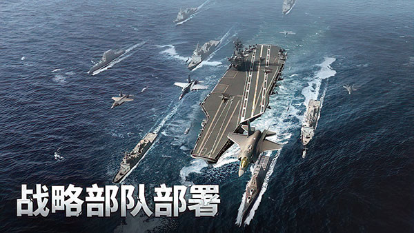 军团之争炮艇战官方手机版1