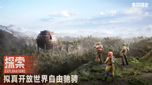 失控进化最新官网4