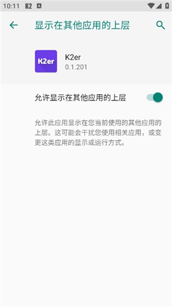 k2er映射官方最新版3