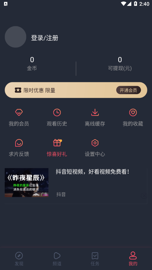 泰萌主苹果正式版安卓2