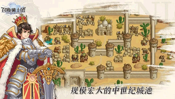 召唤骑士团像素版官网安卓版1