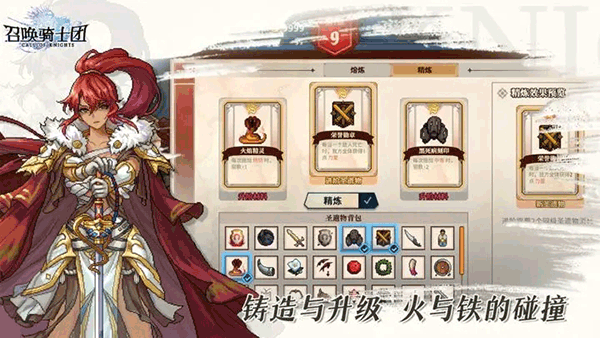 召唤骑士团像素版官网安卓版2