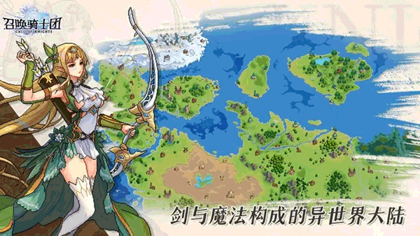 召唤骑士团像素版官网安卓版5