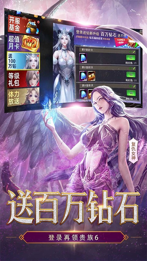女神联盟2最新版4