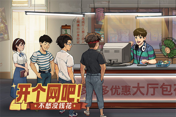 时光杂货店官网正版4