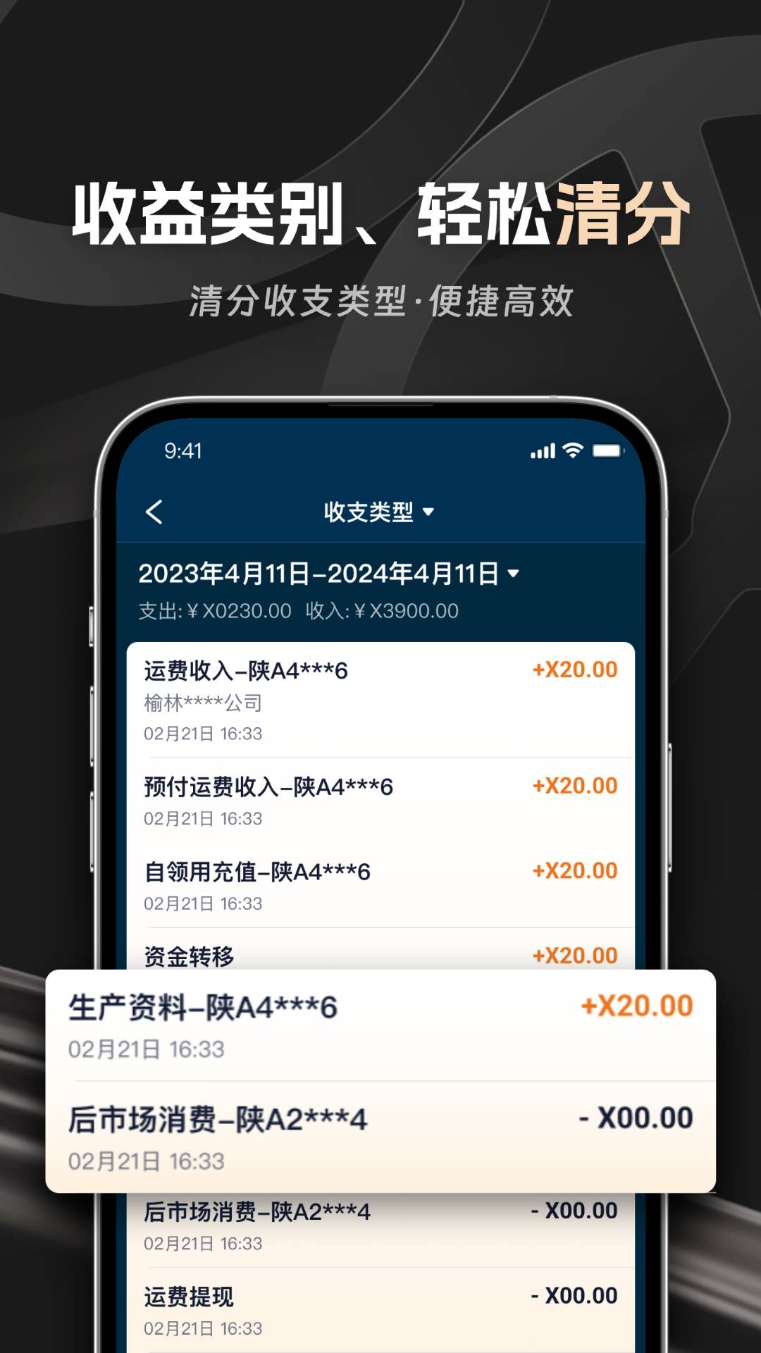 佬司机车主官方正式版5