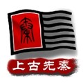 中华上下五千年2官网手机版