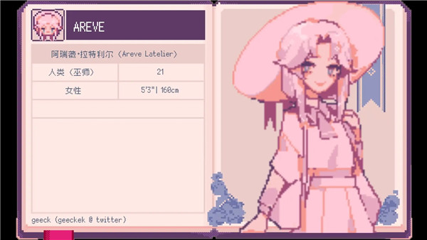 SaintSpellBook正式版免费4