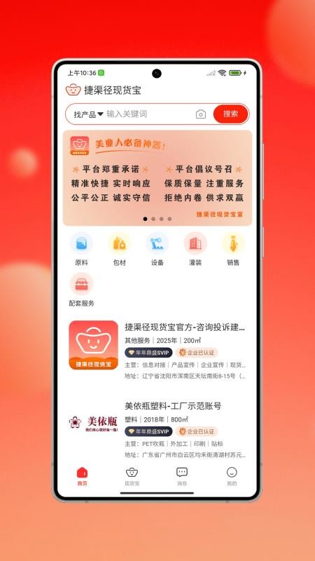 捷渠径现货宝官网正式版1