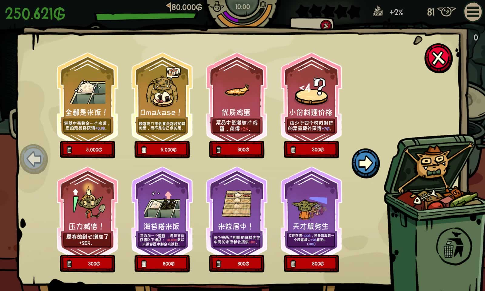 哥布林寿司免费手机版1
