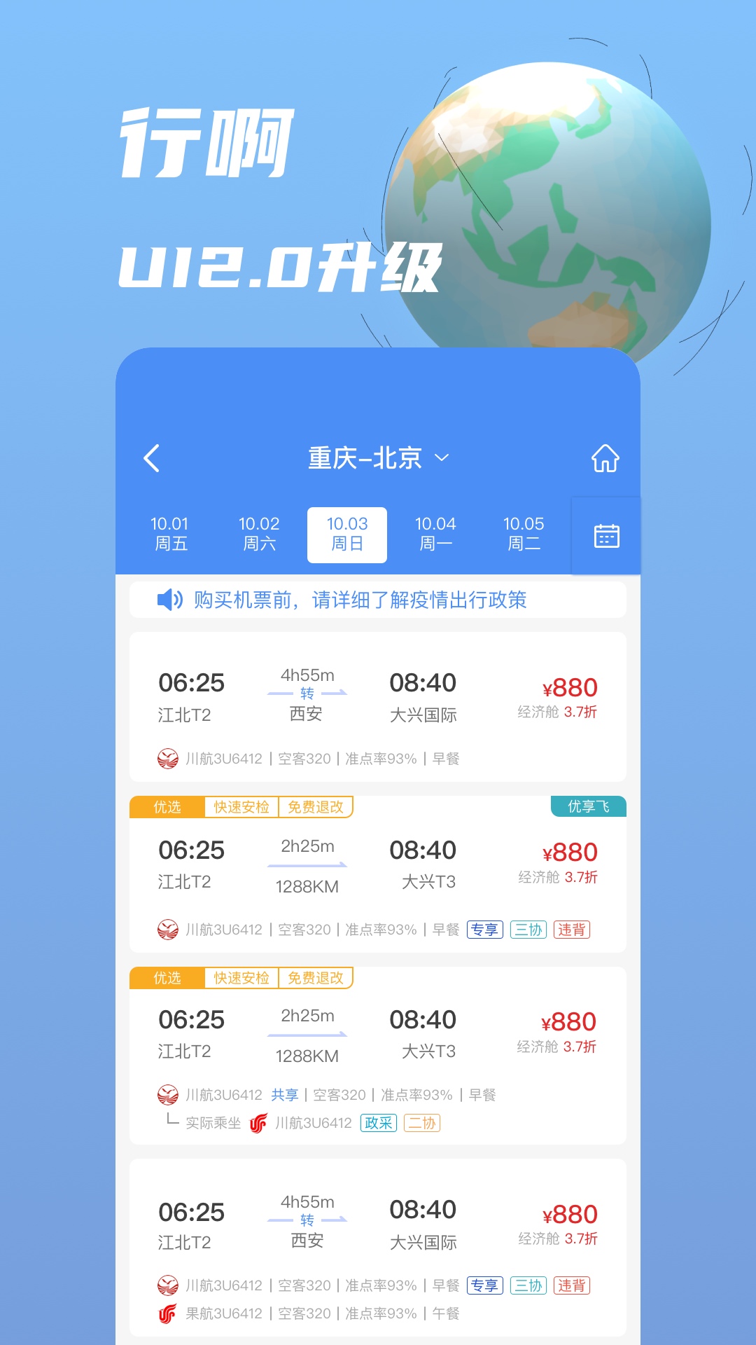 行啊官方最新版1