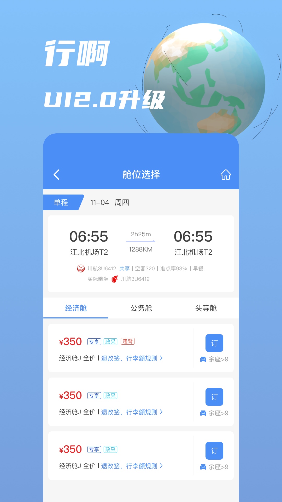 行啊官方最新版