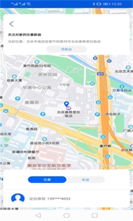 手机号码卫星定位最新版安卓3