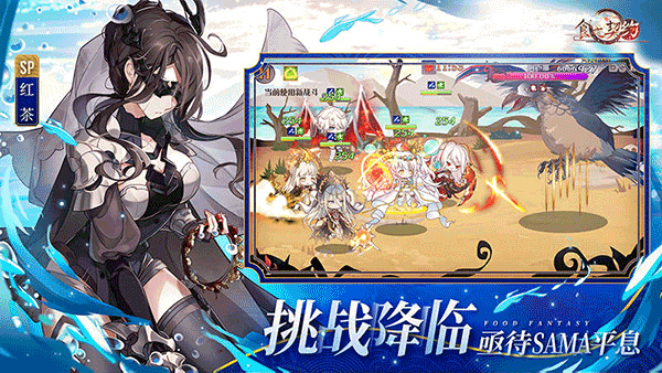 食之契约最新版2