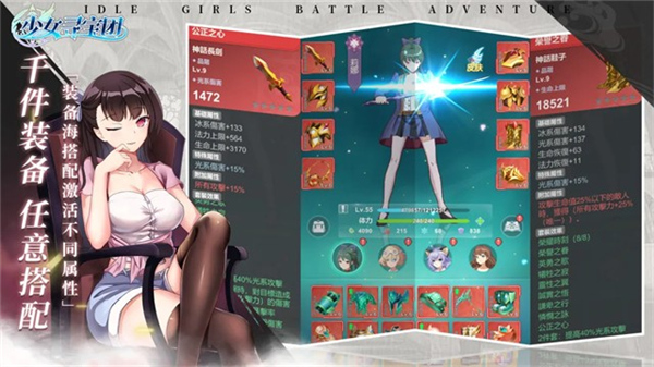少女寻宝团官网版4