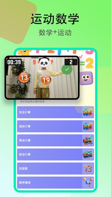 趣味跳绳正式版免费2