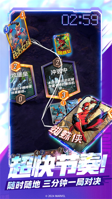 漫威终极逆转联机竞技全新版3