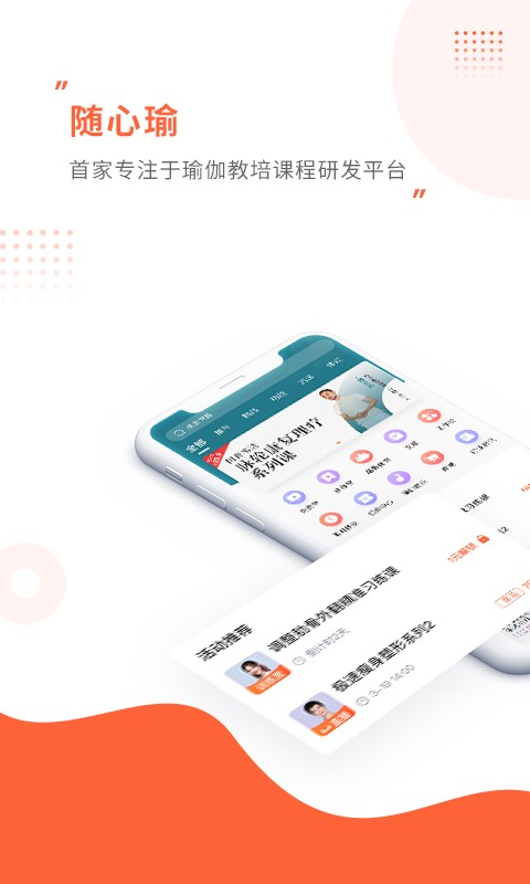 随心瑜最新官方1