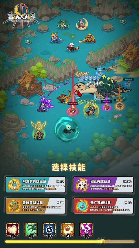 童话大乱斗联机官网手机版3
