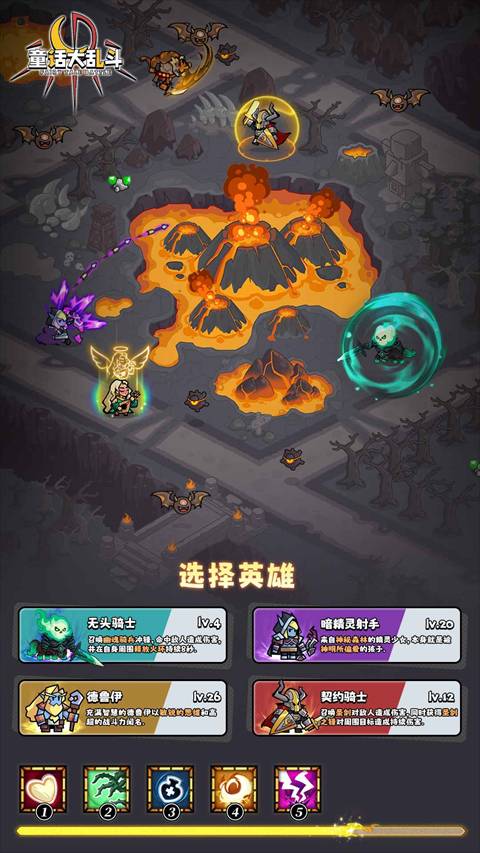 童话大乱斗联机官网手机版4
