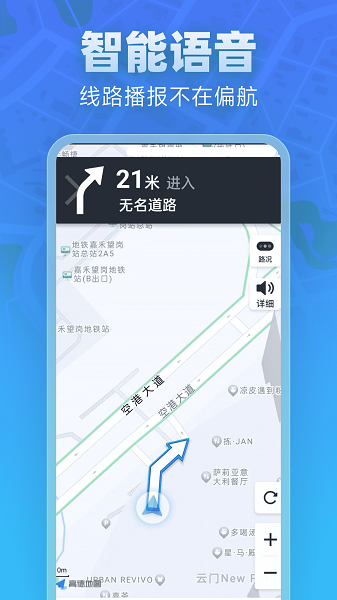 全景实道导航最新版免费2