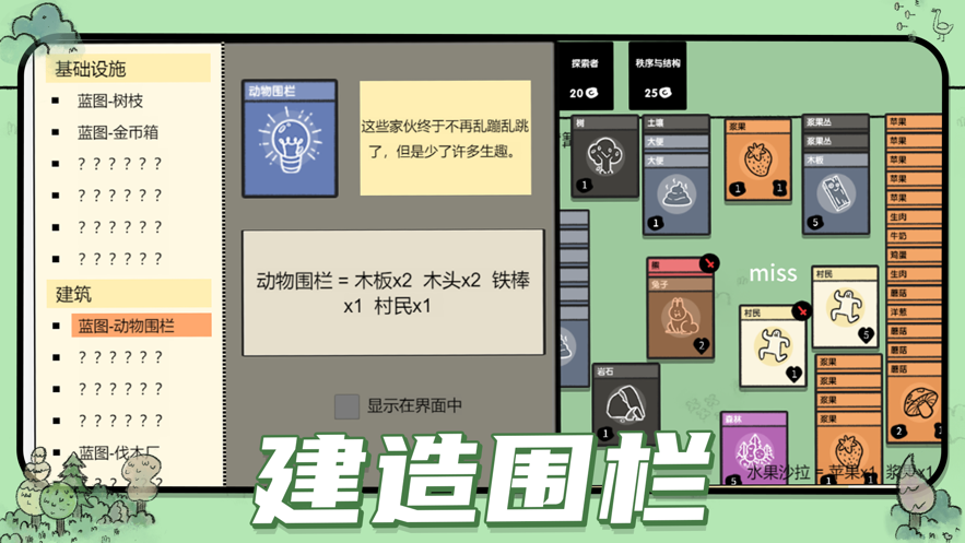 堆叠大陆ios官方手机版2