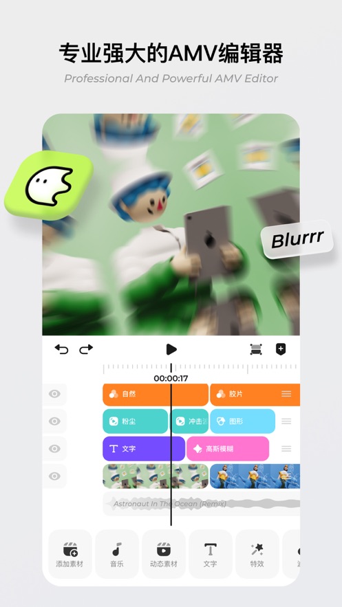 blurrr ios官网正式版4