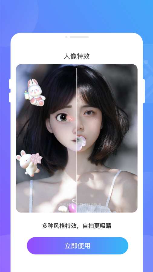 聚光省电王app3