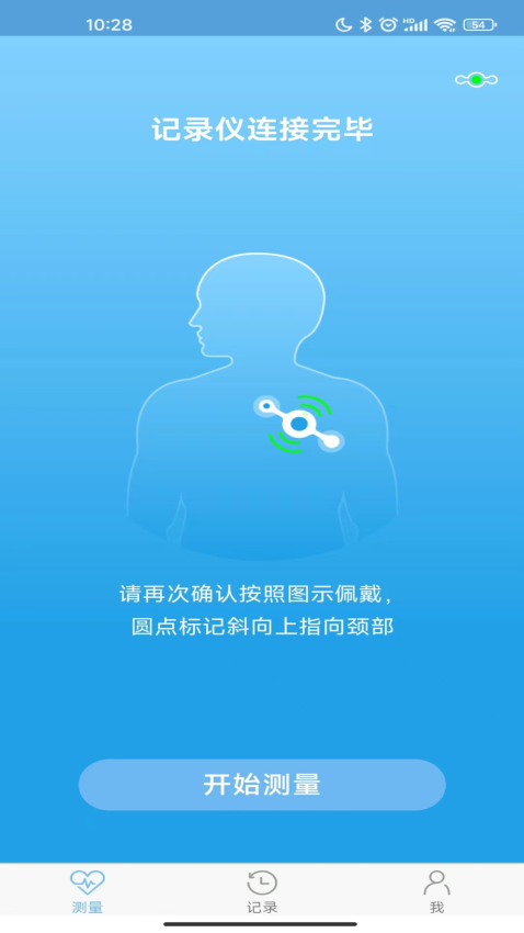 数维康心电app1