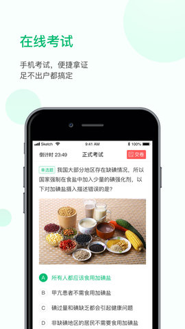 恩食云app1