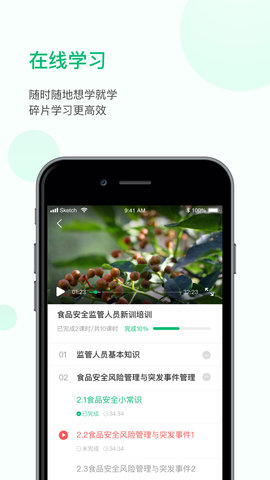 恩食云app2