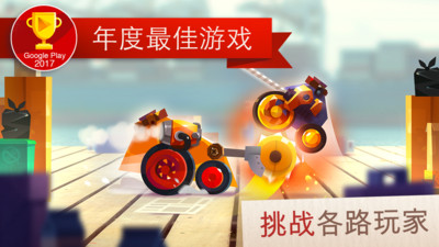 战车大逃亡3