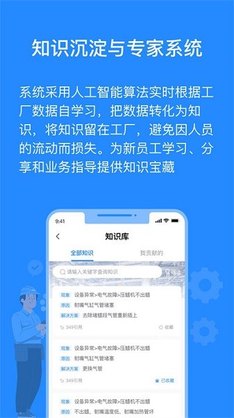 羚号工厂app2