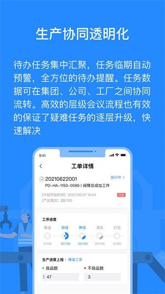 羚号工厂app3
