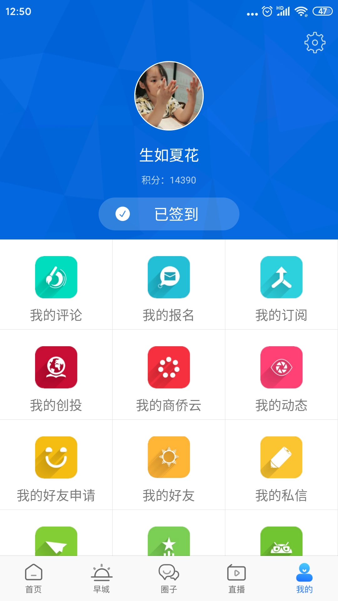温州人官网版4