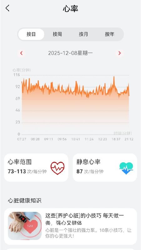 聆心慧康app1