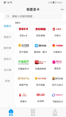 收卡云手机版2