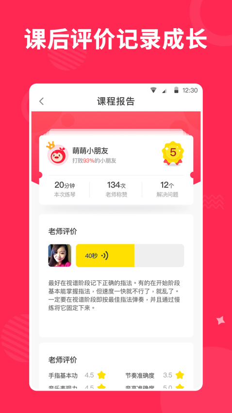小叶子陪练老师端app1