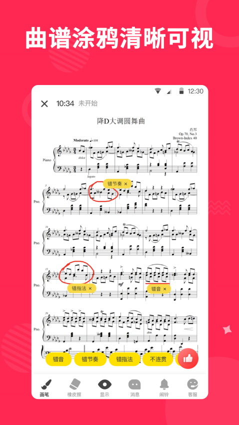 小叶子陪练老师端app2